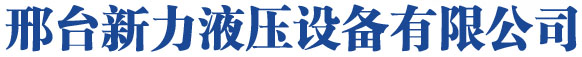 燃油鍋爐